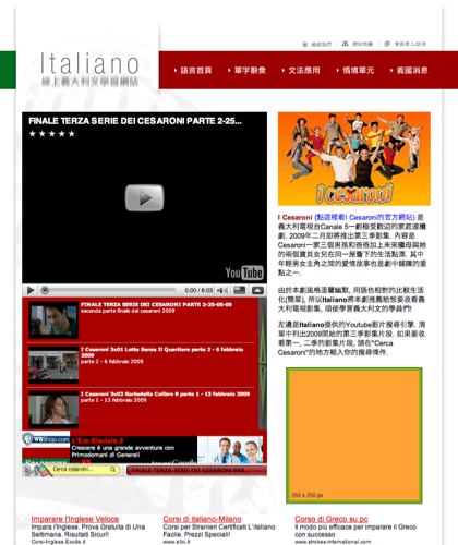I Cesaroni - 義大利熱門電視連續劇 - Italiano - 
